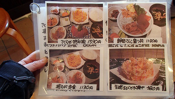 ごはん亭　さくらのメニュー